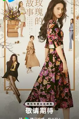 成长题材动画长片校园屋顶封套